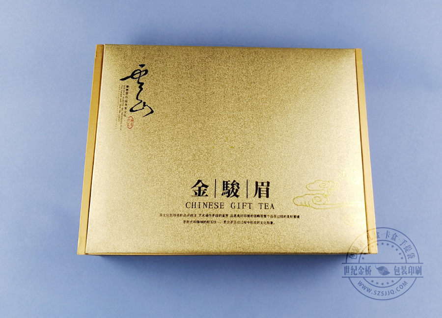 精品茶葉書型禮盒